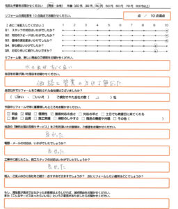 草津市　エコキュート取替のお客様のご感想