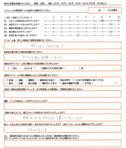 大津市　エコキュート取替のお客様のご感想