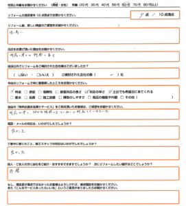 守山市　エコキュート取替のお客様のご感想