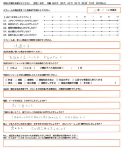 大津市　エコキュート取替のお客様のご感想