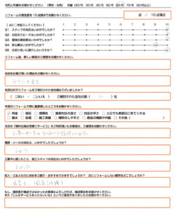 野洲市　エコキュート取替のお客様のご感想