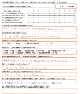 粟東市　エコキュート取替のお客様のご感想