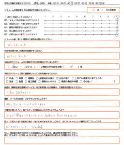 草津市　エコキュート取替のお客様のご感想