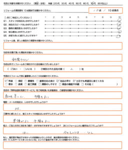 守山市 エコキュート取替のお客様のご感想