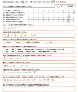 大津市　エコキュート取替のお客様のご感想