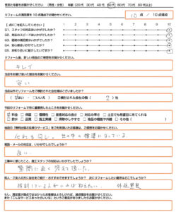 湖南市 エコキュート取替のお客様のご感想