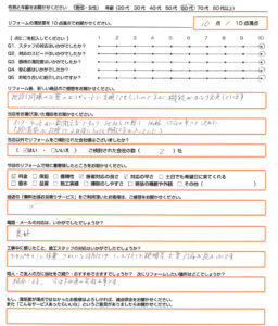 草津市 エコキュート取替のお客様のご感想