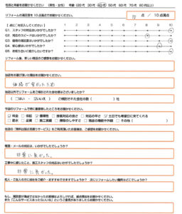 大津市 エコキュート取替のお客様のご感想