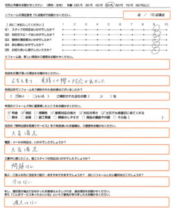 栗東市 エコキュート取替のお客様のご感想