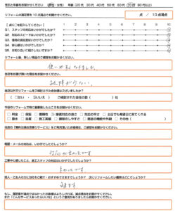 甲賀市 エコキュート取替のお客様のご感想