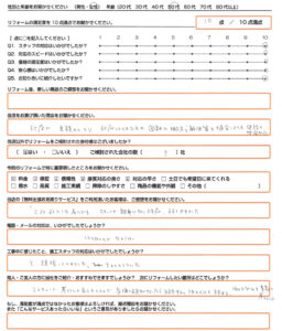 大津市 エコキュート取替のお客様のご感想