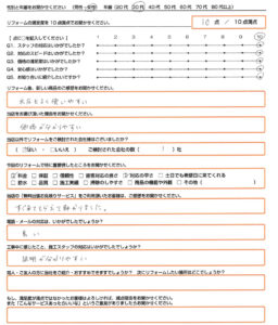 守山市　エコキュート取替のお客様のご感想