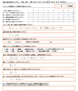 草津市 エコキュート取替のお客様のご感想