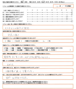 草津市　エコキュート取替のお客様のご感想