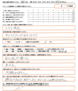 大津市　エコキュート取替のお客様のご感想