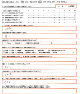 栗東市 エコキュート取替のお客様のご感想