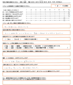 大津市 エコキュート取替のお客様のご感想