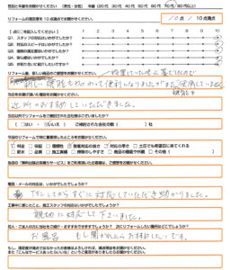 大津市 エコキュート取替のお客様のご感想