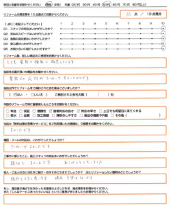 野洲市 エコキュート取替のお客様のご感想