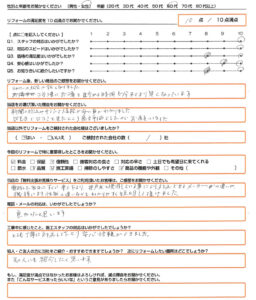 大津市 エコキュート取替のお客様のご感想