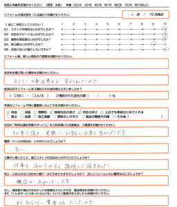 栗東市 エコキュート取替のお客様のご感想