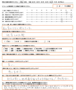 草津市 エコキュート取替のお客様のご感想