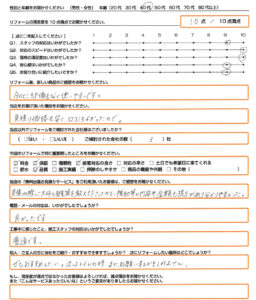 甲賀市 エコキュート取替のお客様のご感想