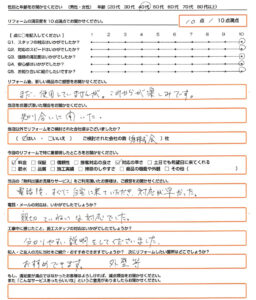 大津市 エコキュート取替のお客様のご感想