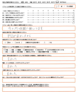 守山市 エコキュート取替のお客様のご感想