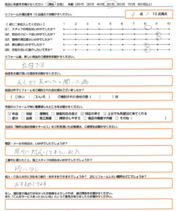 野洲市 エコキュート取替のお客様のご感想