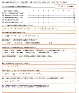 湖南市 エコキュート取替のお客様のご感想