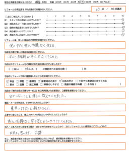 大津市　エコキュート取替のお客様のご感想